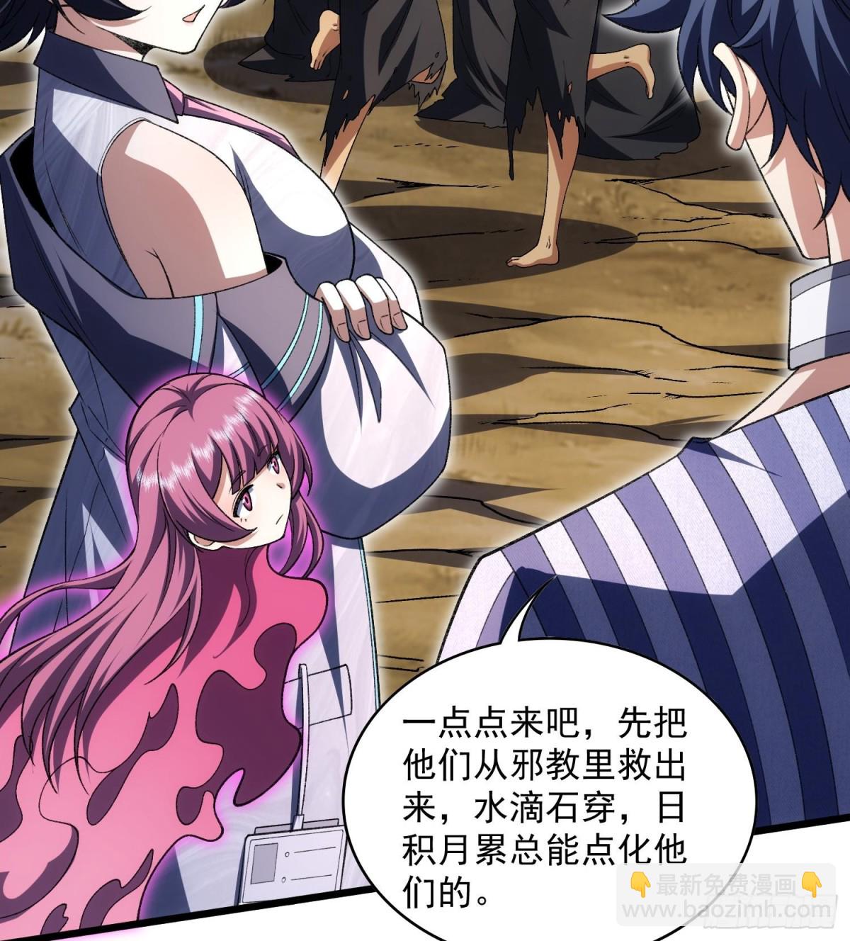 35靠别人不如靠自己(1/2)-第37话