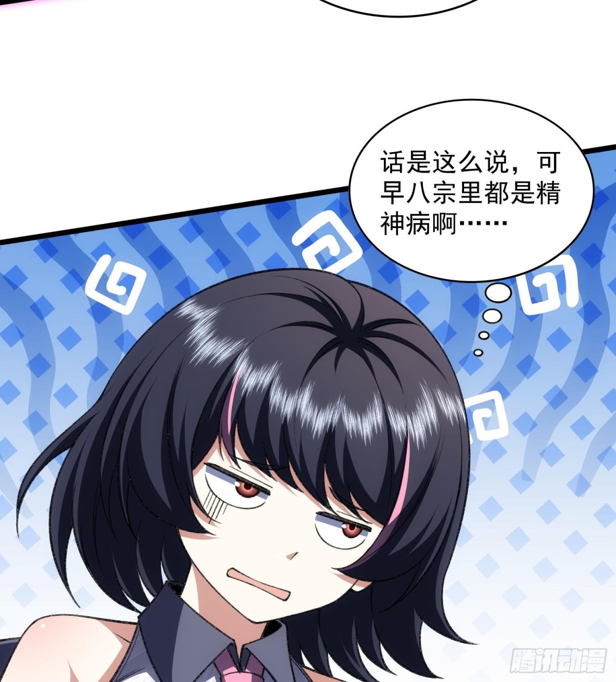 35靠别人不如靠自己(1/2)-第37话