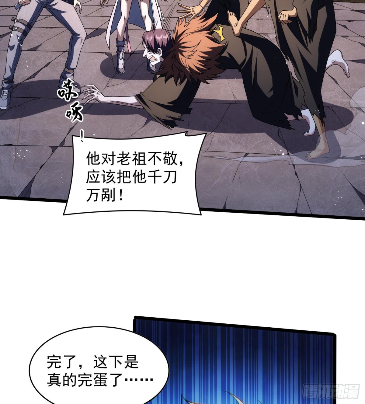 35靠别人不如靠自己(1/2)-第37话