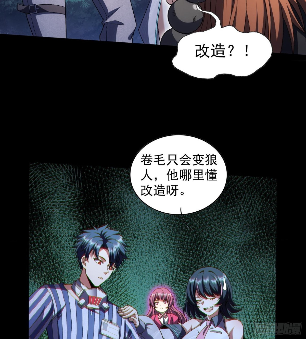 35靠别人不如靠自己(1/2)-第37话