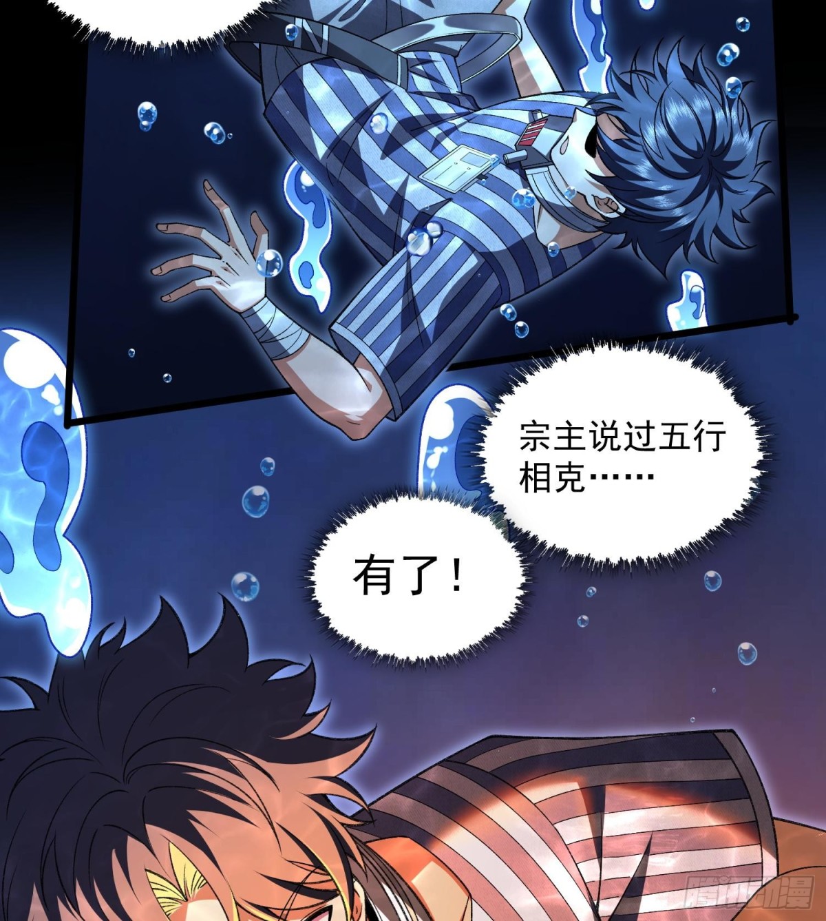 37向着遗迹，进发！(1/2)-第39话