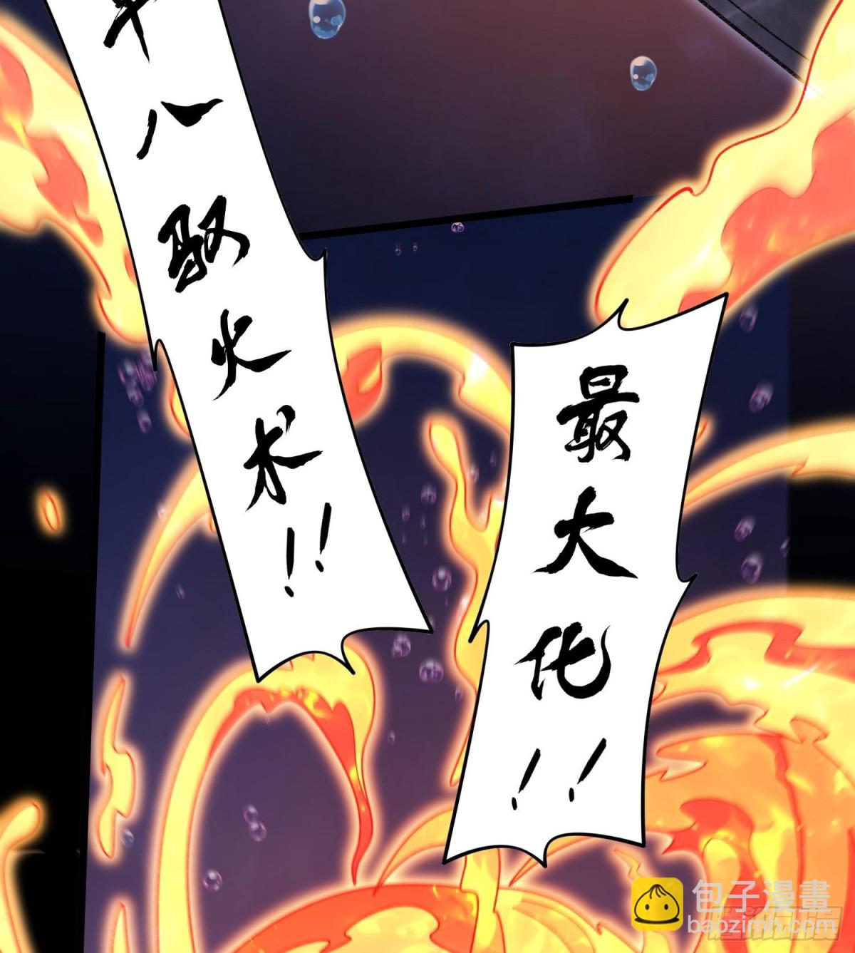 37向着遗迹，进发！(1/2)-第39话