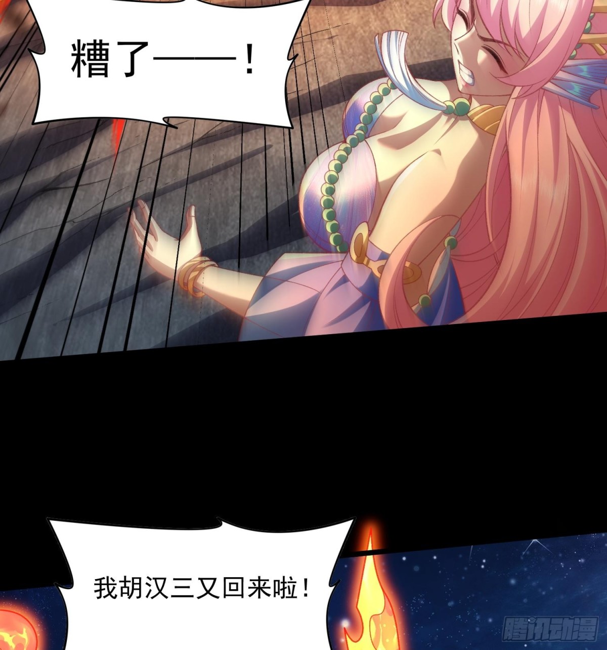 37向着遗迹，进发！(1/2)-第39话