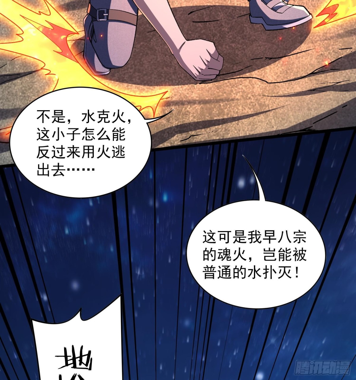 37向着遗迹，进发！(1/2)-第39话