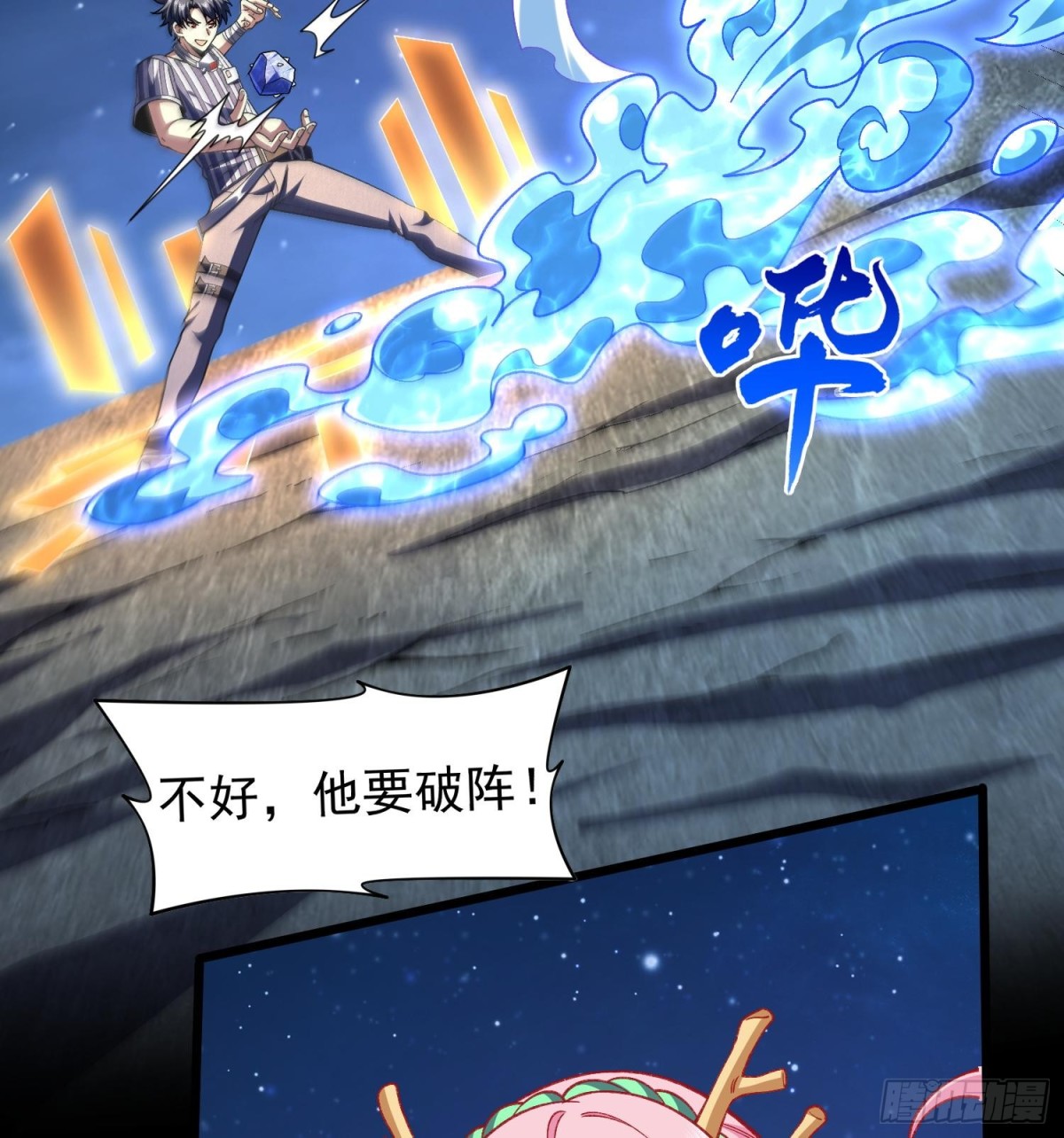 37向着遗迹，进发！(1/2)-第39话