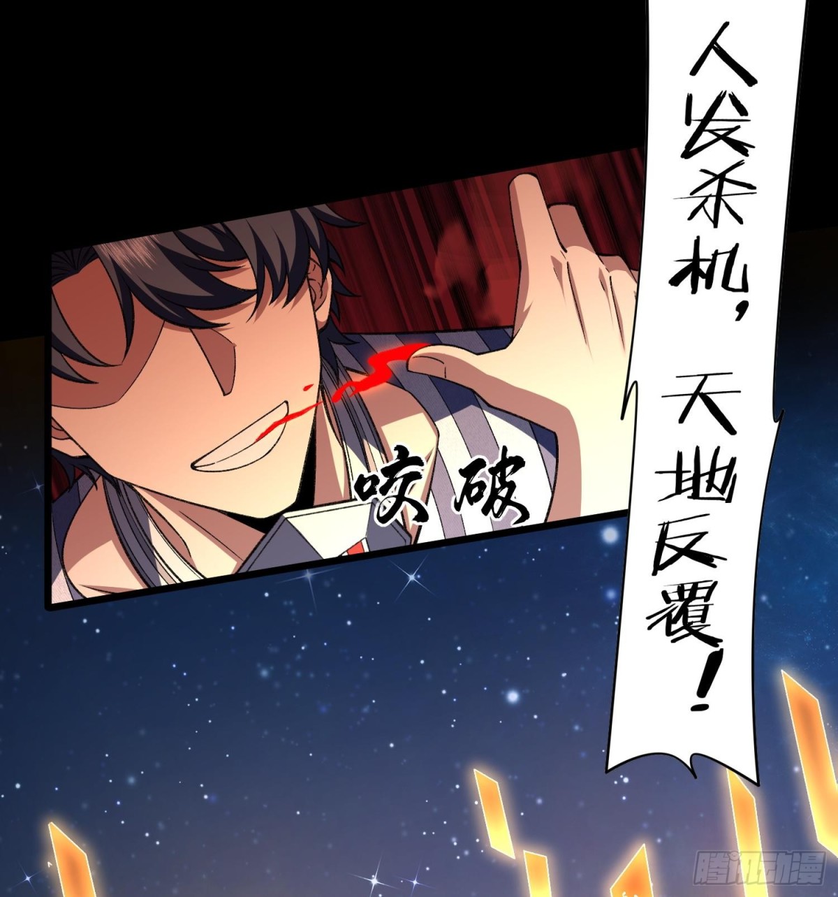 37向着遗迹，进发！(1/2)-第39话