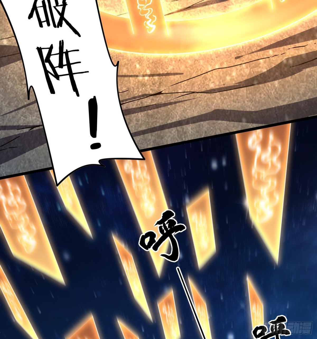 37向着遗迹，进发！(1/2)-第39话