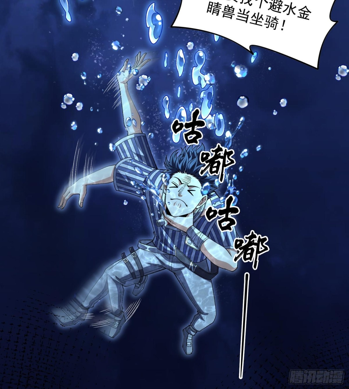 37向着遗迹，进发！(1/2)-第39话