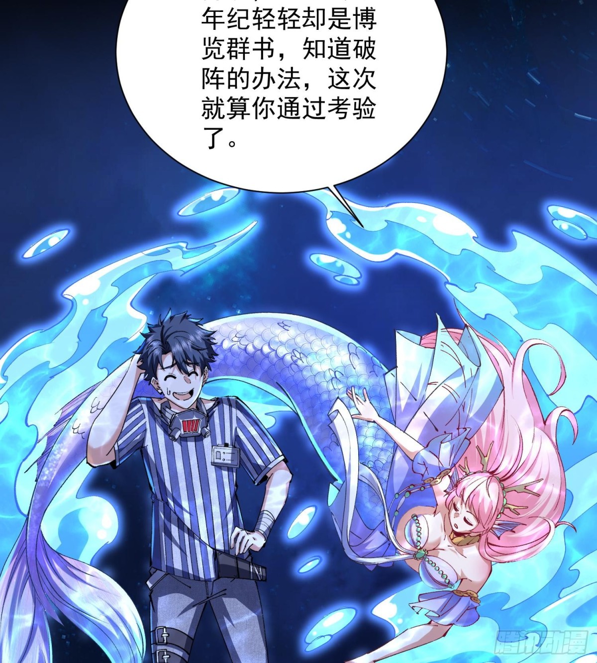 37向着遗迹，进发！(1/2)-第39话