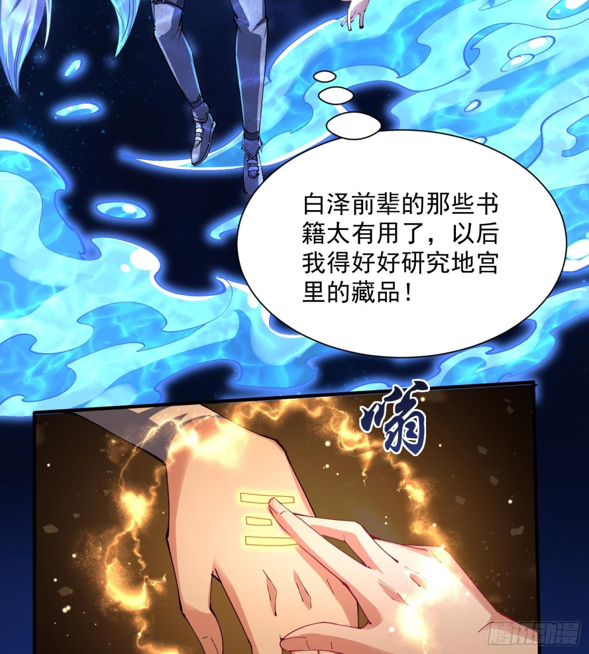 37向着遗迹，进发！(1/2)-第39话