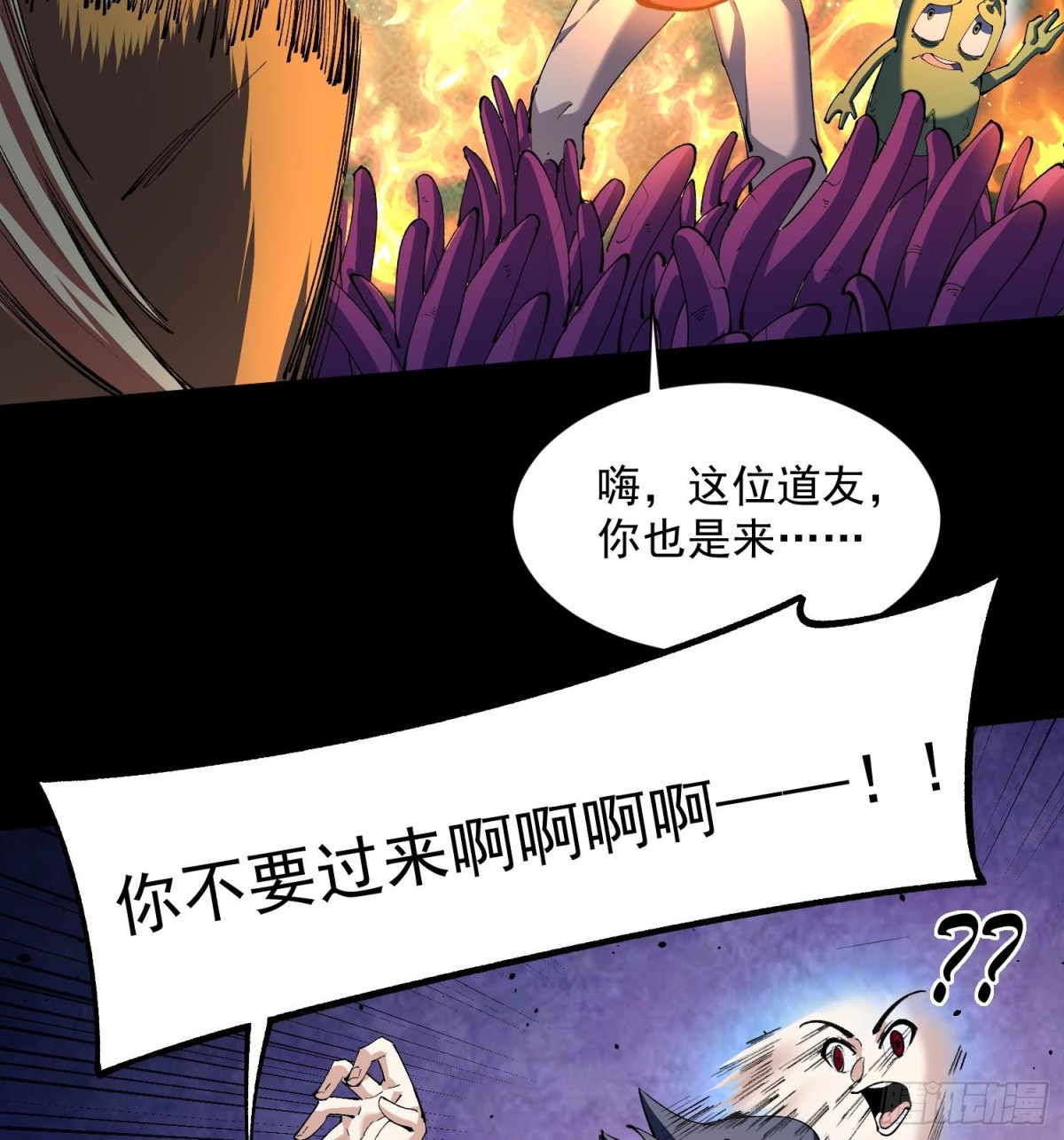 39Fregoli妄想综合症(1/2)-第41话