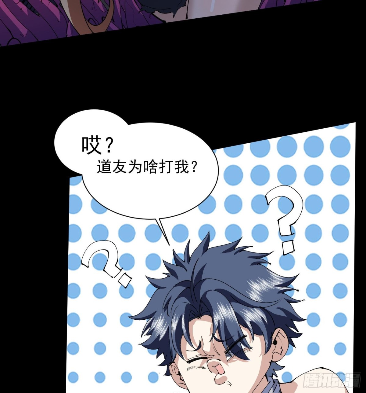 39Fregoli妄想综合症(1/2)-第41话