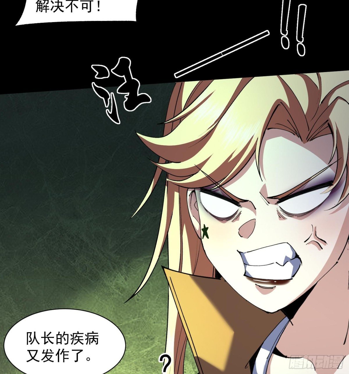 39Fregoli妄想综合症(1/2)-第41话