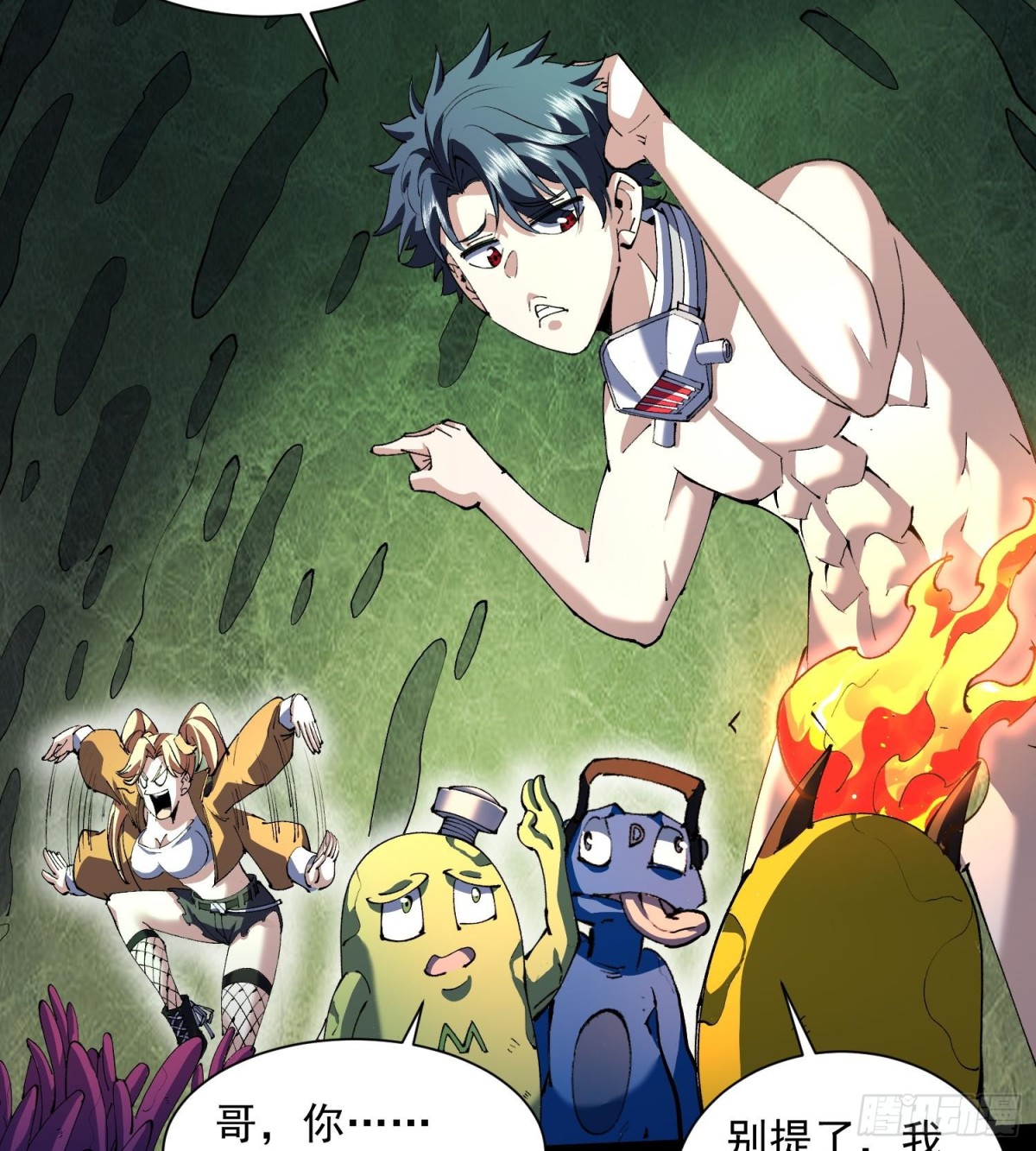 39Fregoli妄想综合症(1/2)-第41话