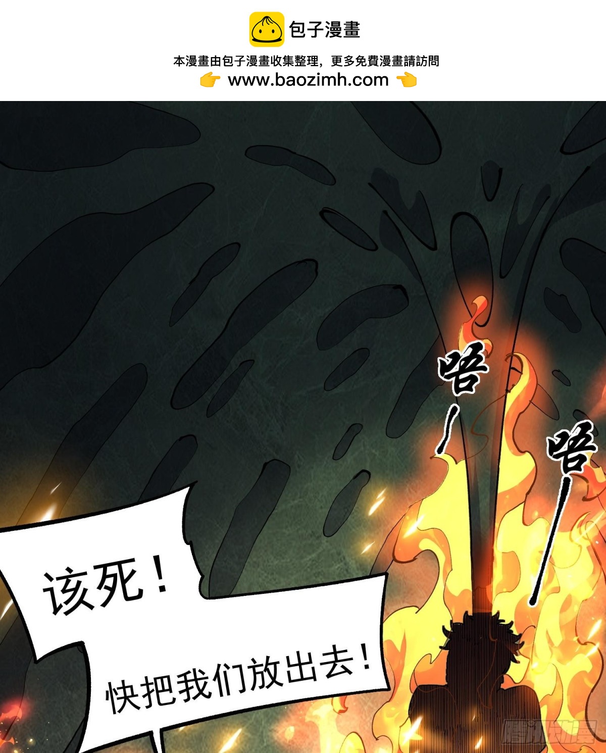 39Fregoli妄想综合症(1/2)-第41话