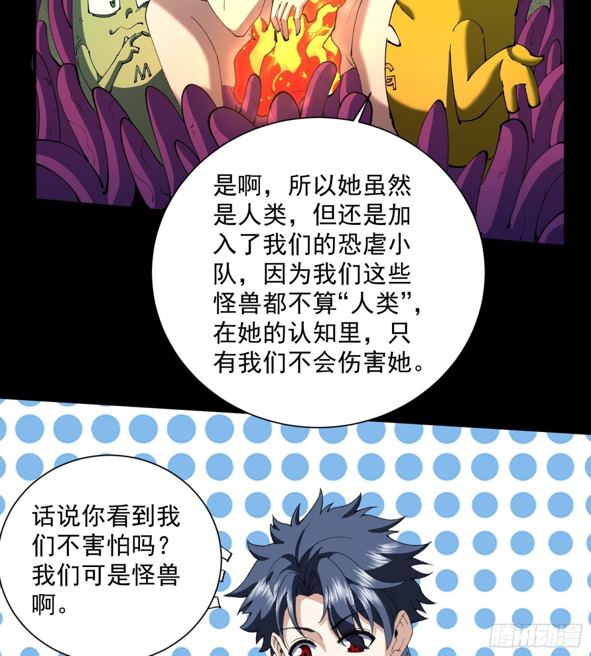 39Fregoli妄想综合症(1/2)-第41话