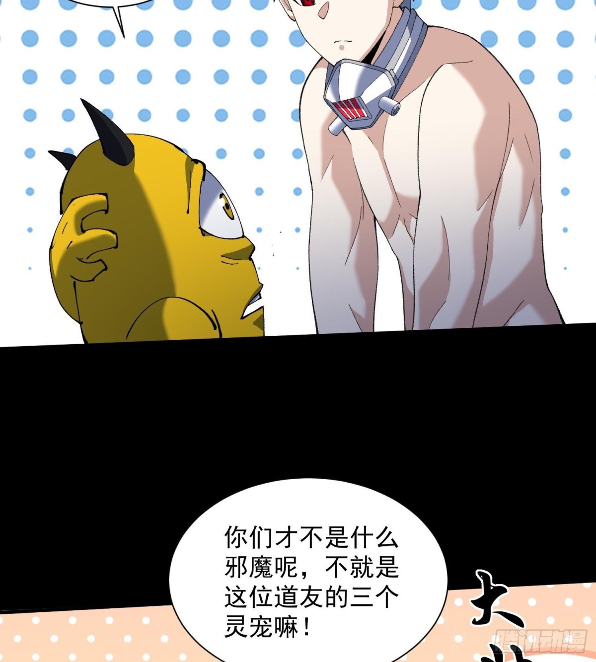 39Fregoli妄想综合症(1/2)-第41话