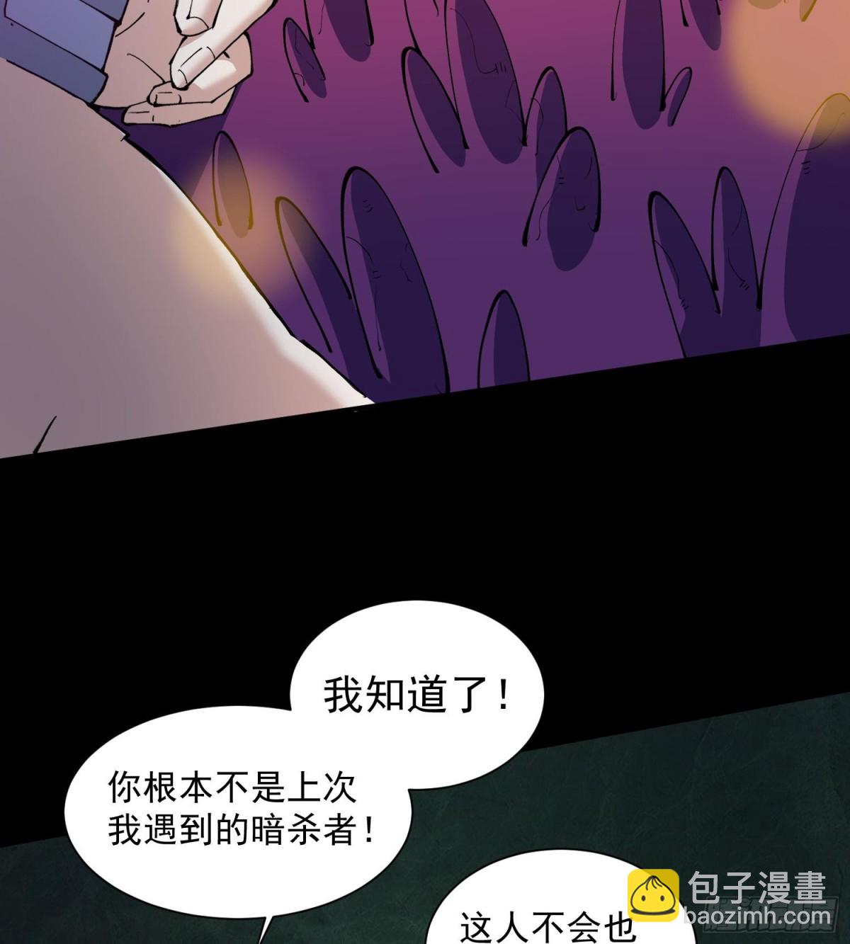 39Fregoli妄想综合症(1/2)-第41话