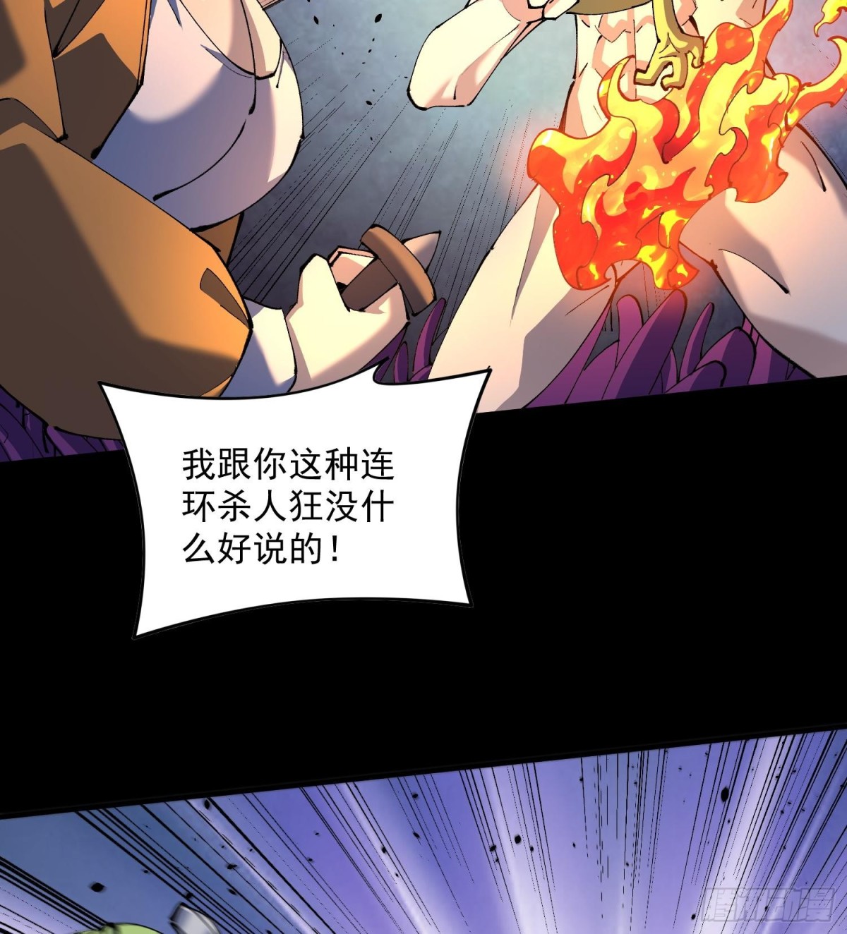 39Fregoli妄想综合症(1/2)-第41话