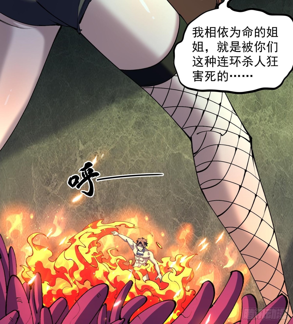 39Fregoli妄想综合症(1/2)-第41话