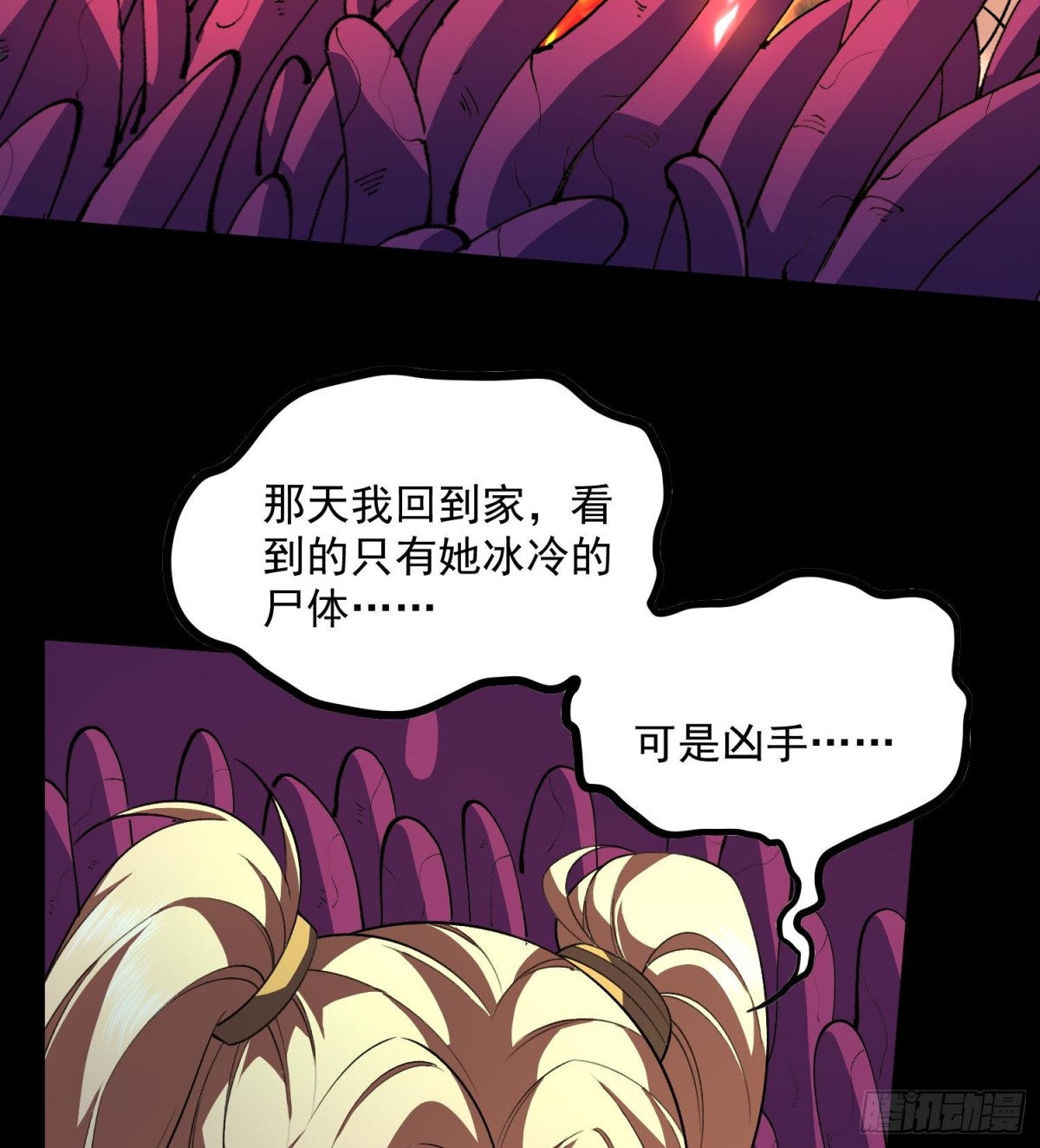 39Fregoli妄想综合症(1/2)-第41话