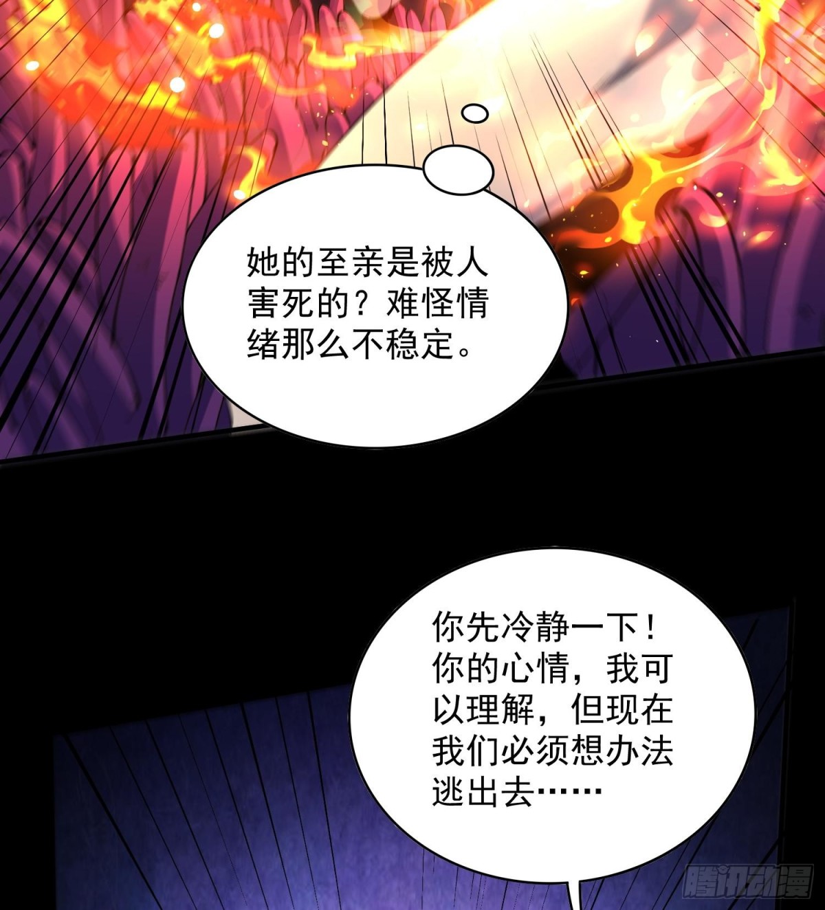 39Fregoli妄想综合症(1/2)-第41话