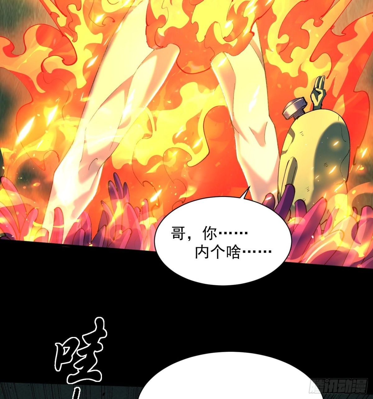 39Fregoli妄想综合症(1/2)-第41话