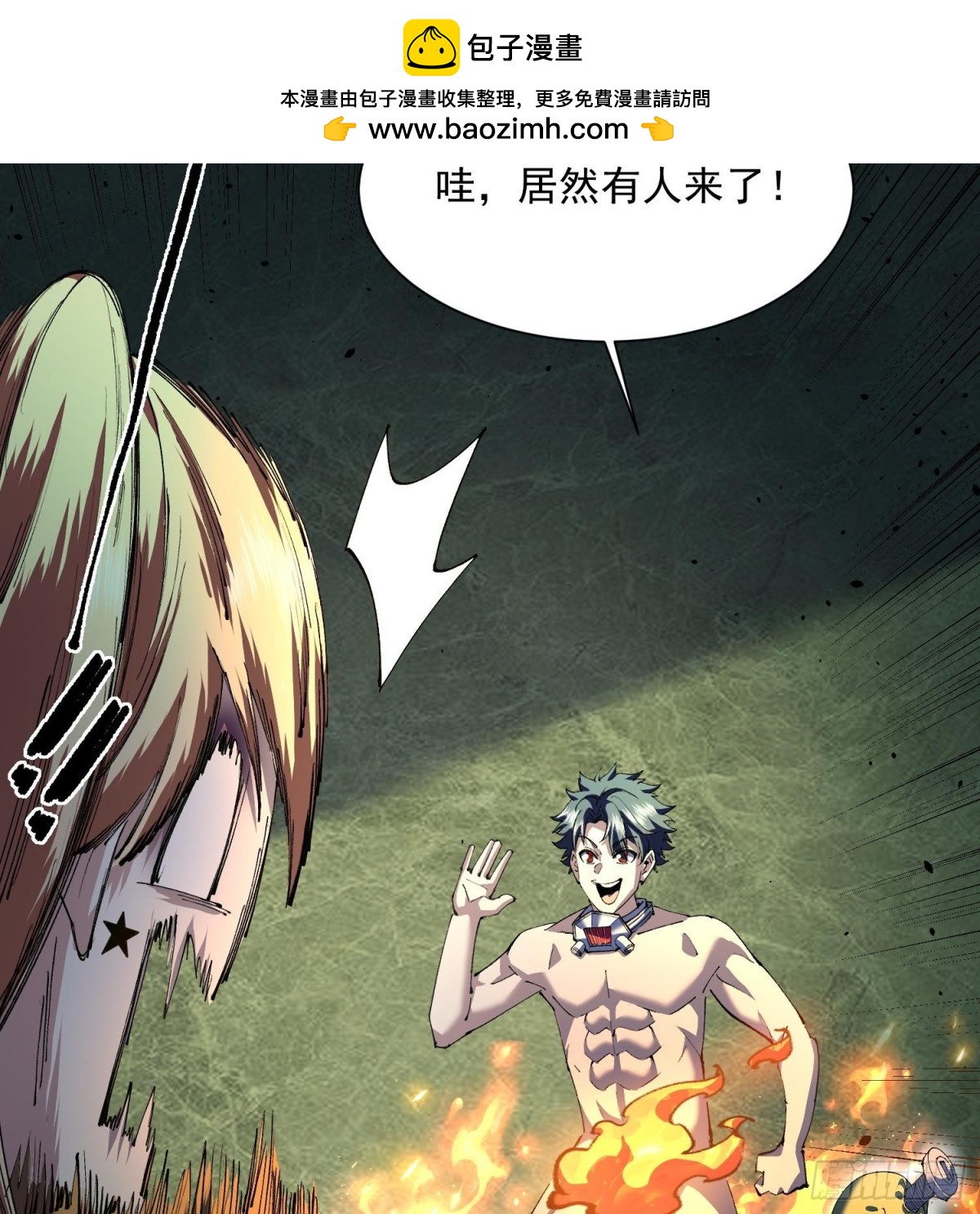 39Fregoli妄想综合症(1/2)-第41话