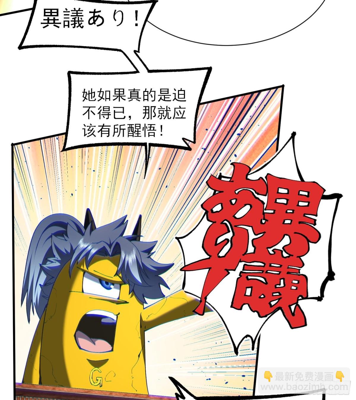 41异议！(1/2)-第43话