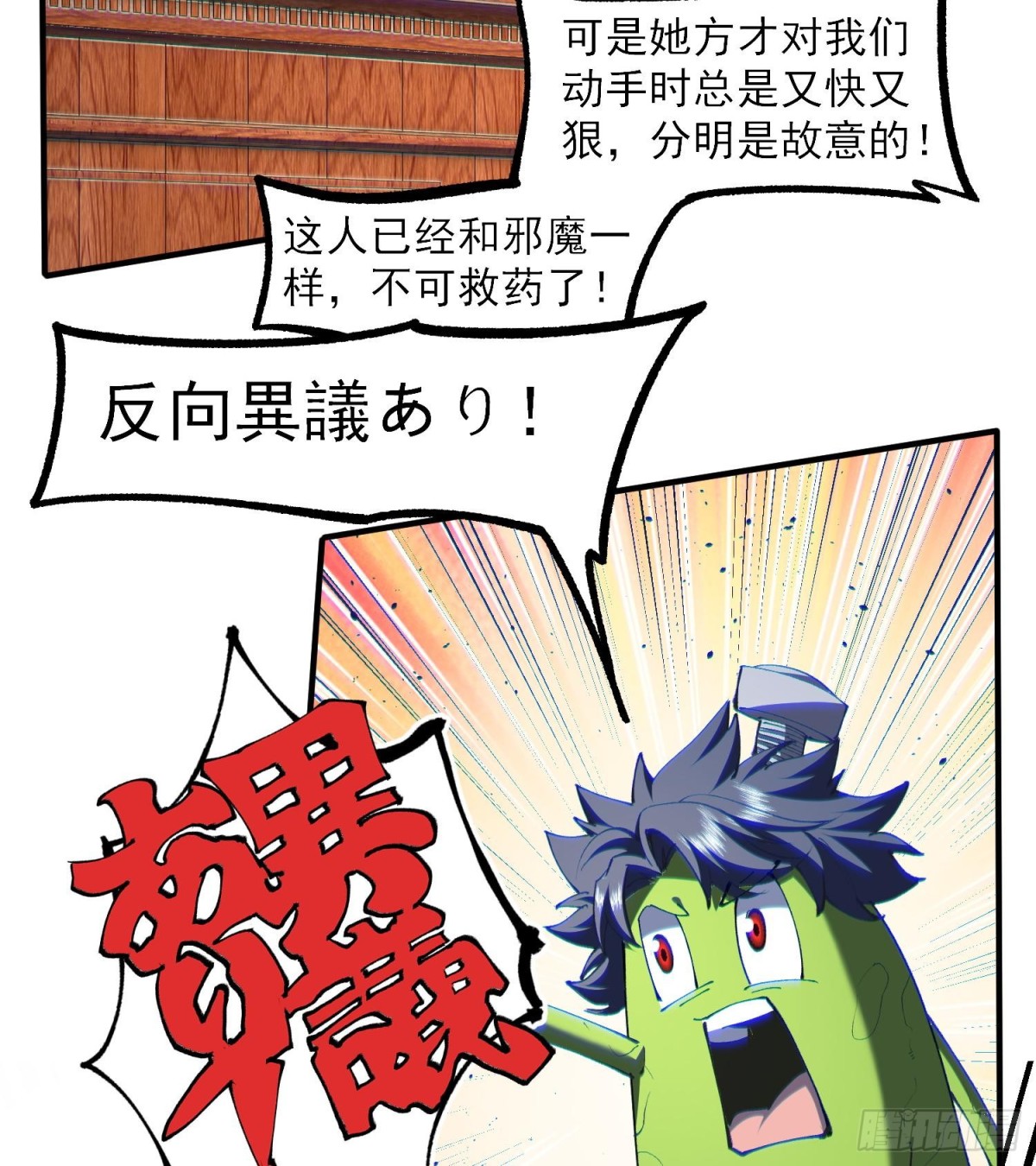 41异议！(1/2)-第43话