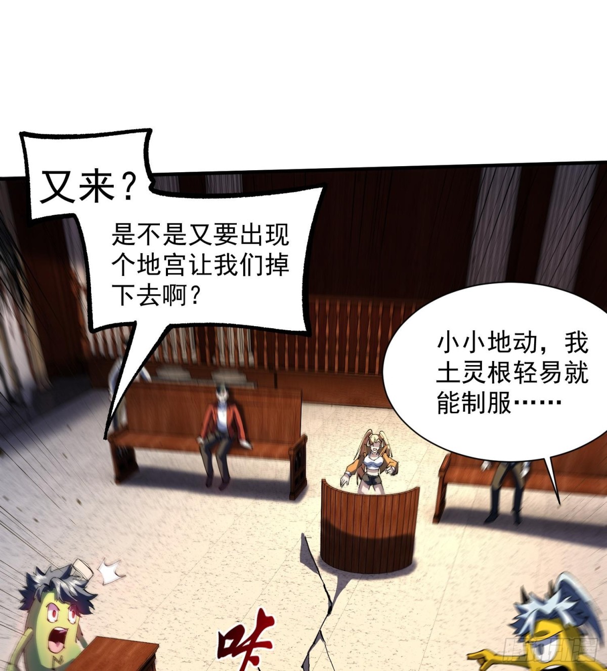 41异议！(1/2)-第43话