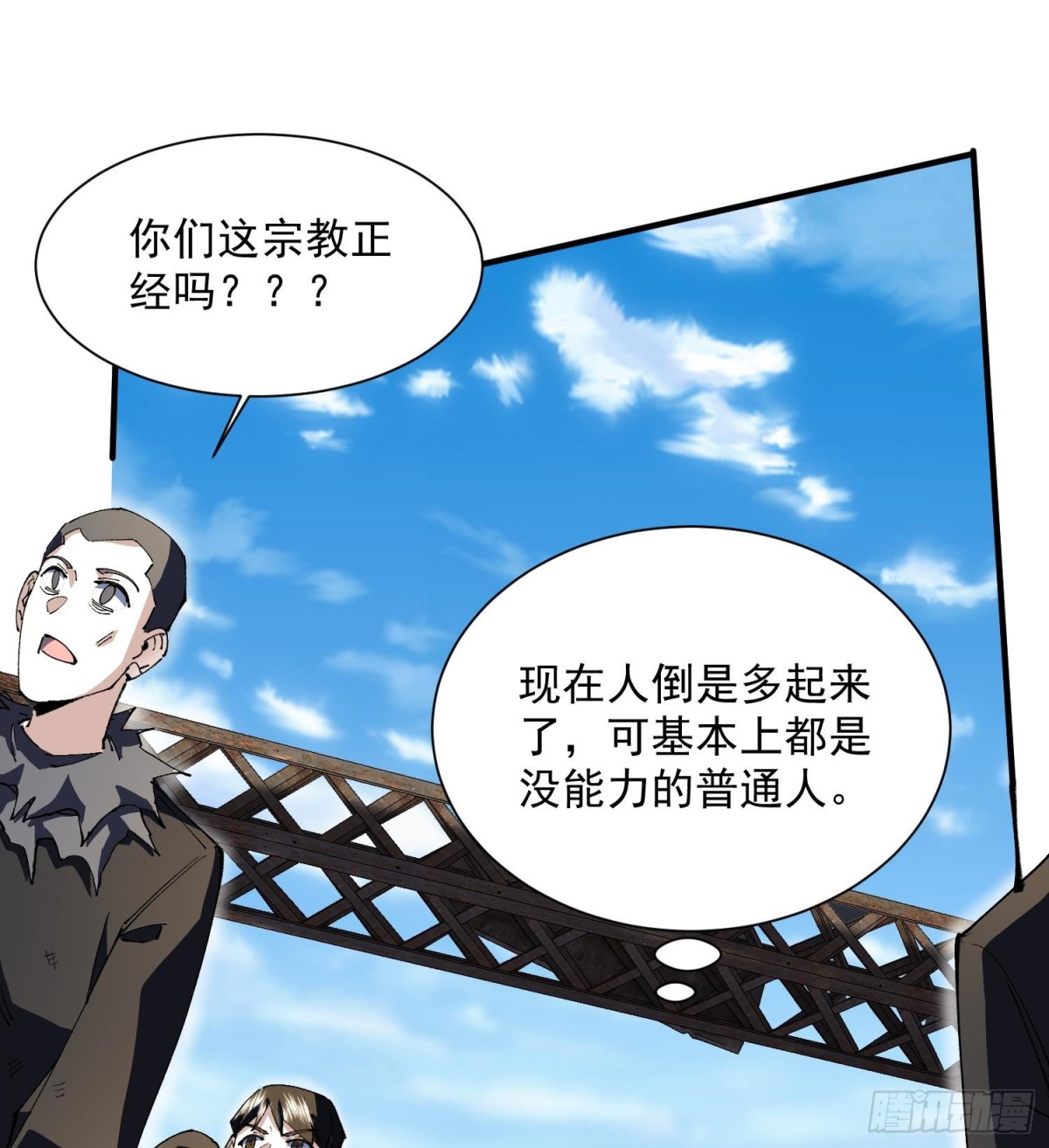 41异议！(1/2)-第43话