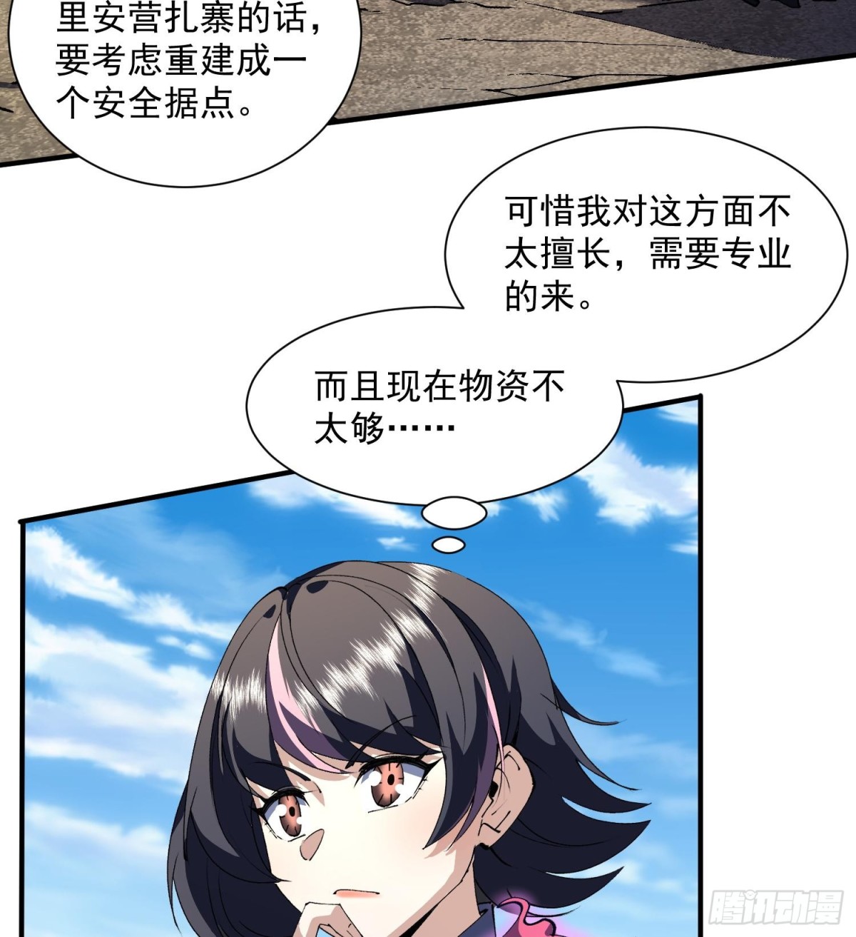 41异议！(1/2)-第43话