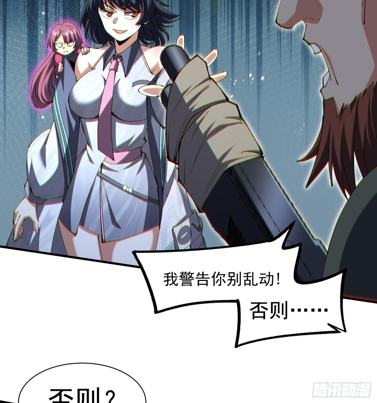 41异议！(1/2)-第43话