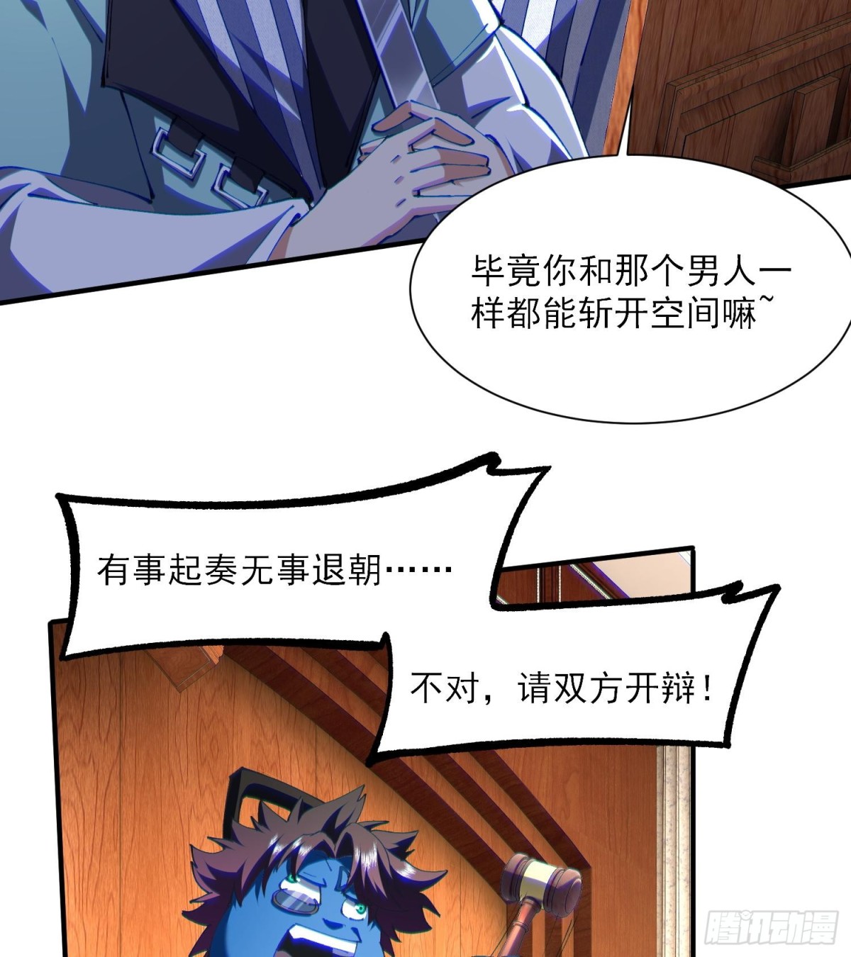 41异议！(1/2)-第43话