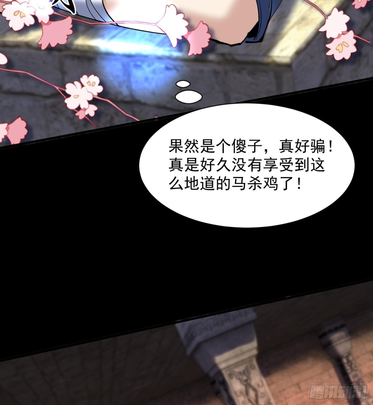 43符文(1/2)-第45话