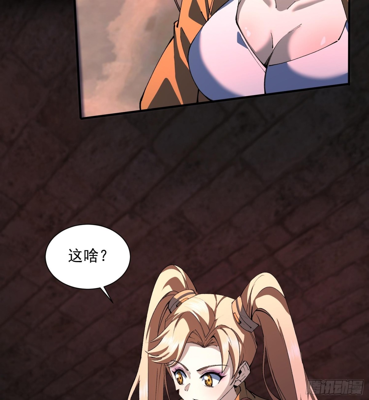 43符文(1/2)-第45话