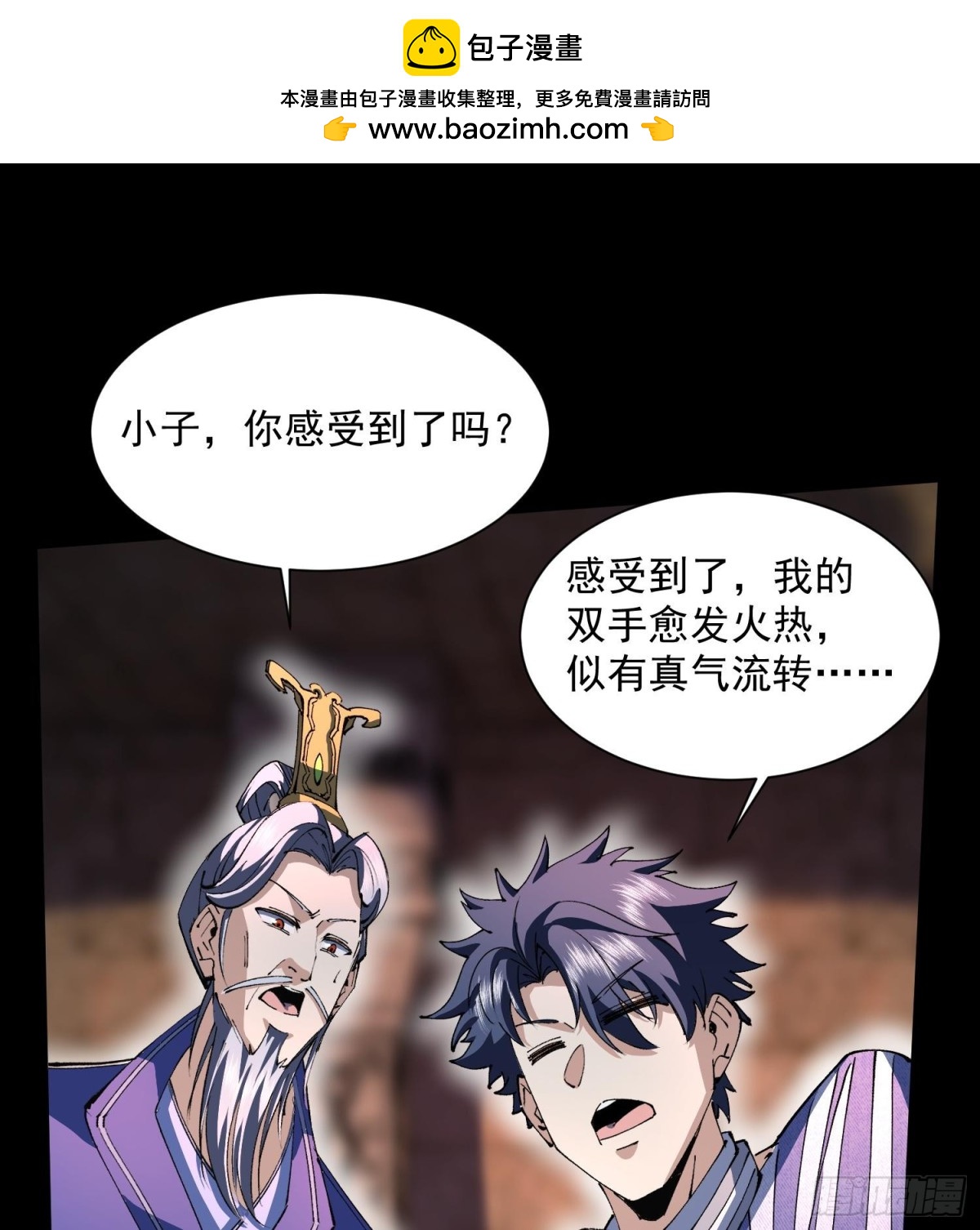 43符文(1/2)-第45话