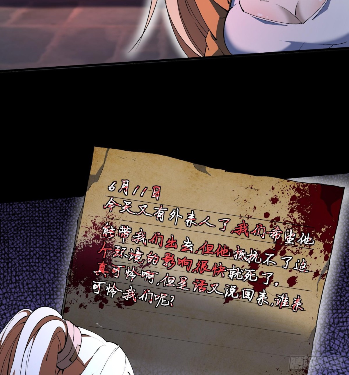 43符文(1/2)-第45话