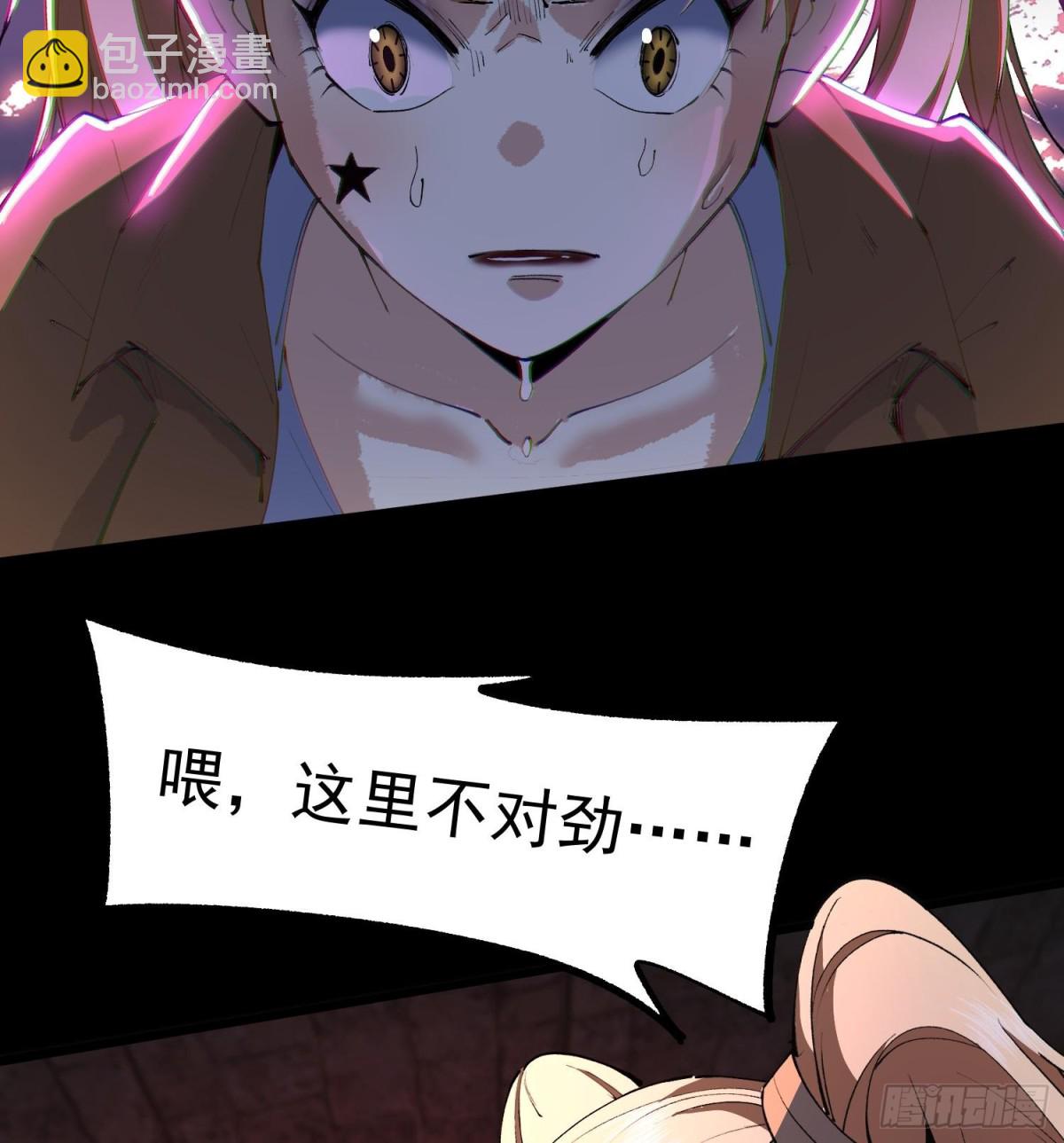 43符文(1/2)-第45话