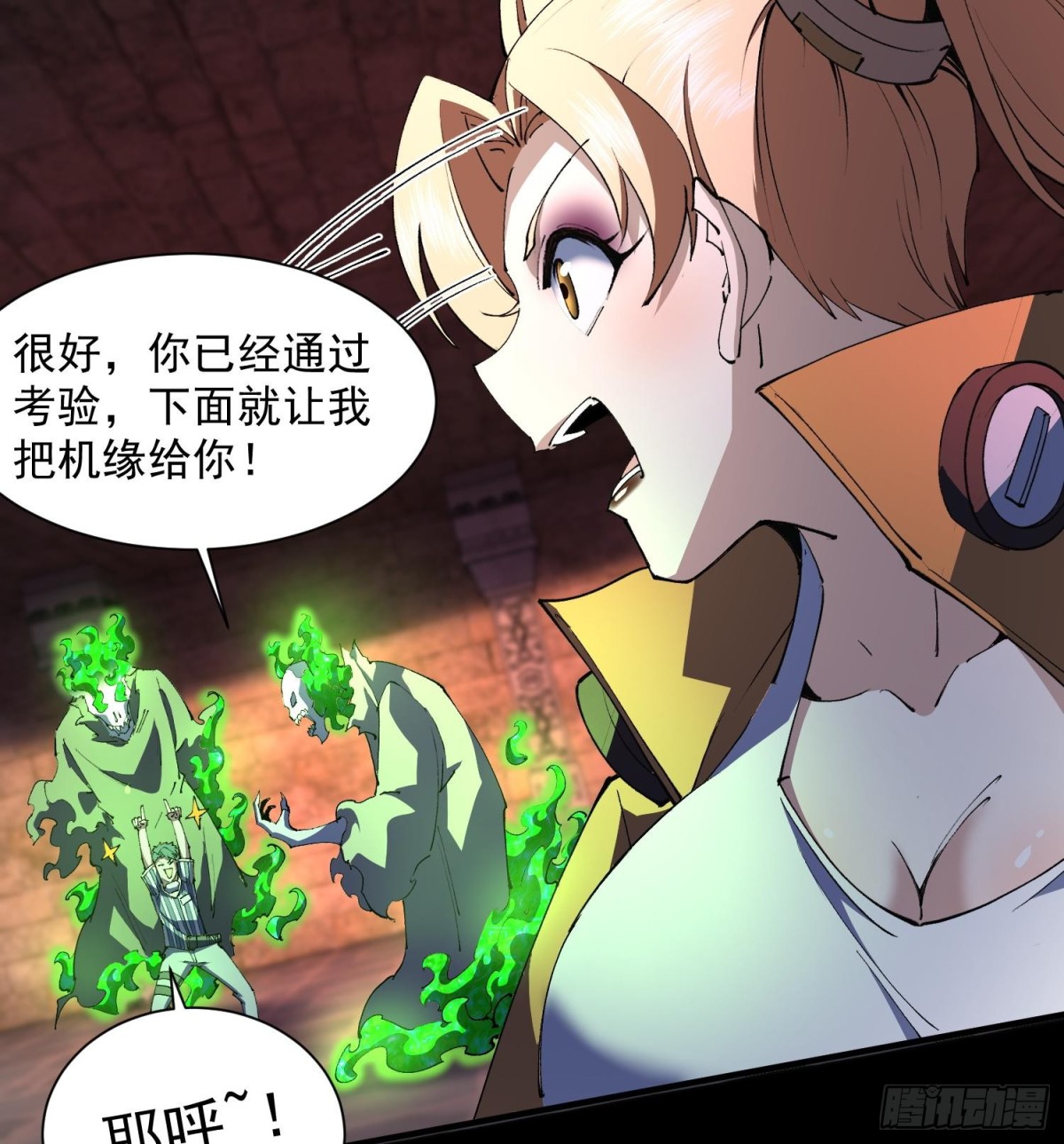 43符文(1/2)-第45话