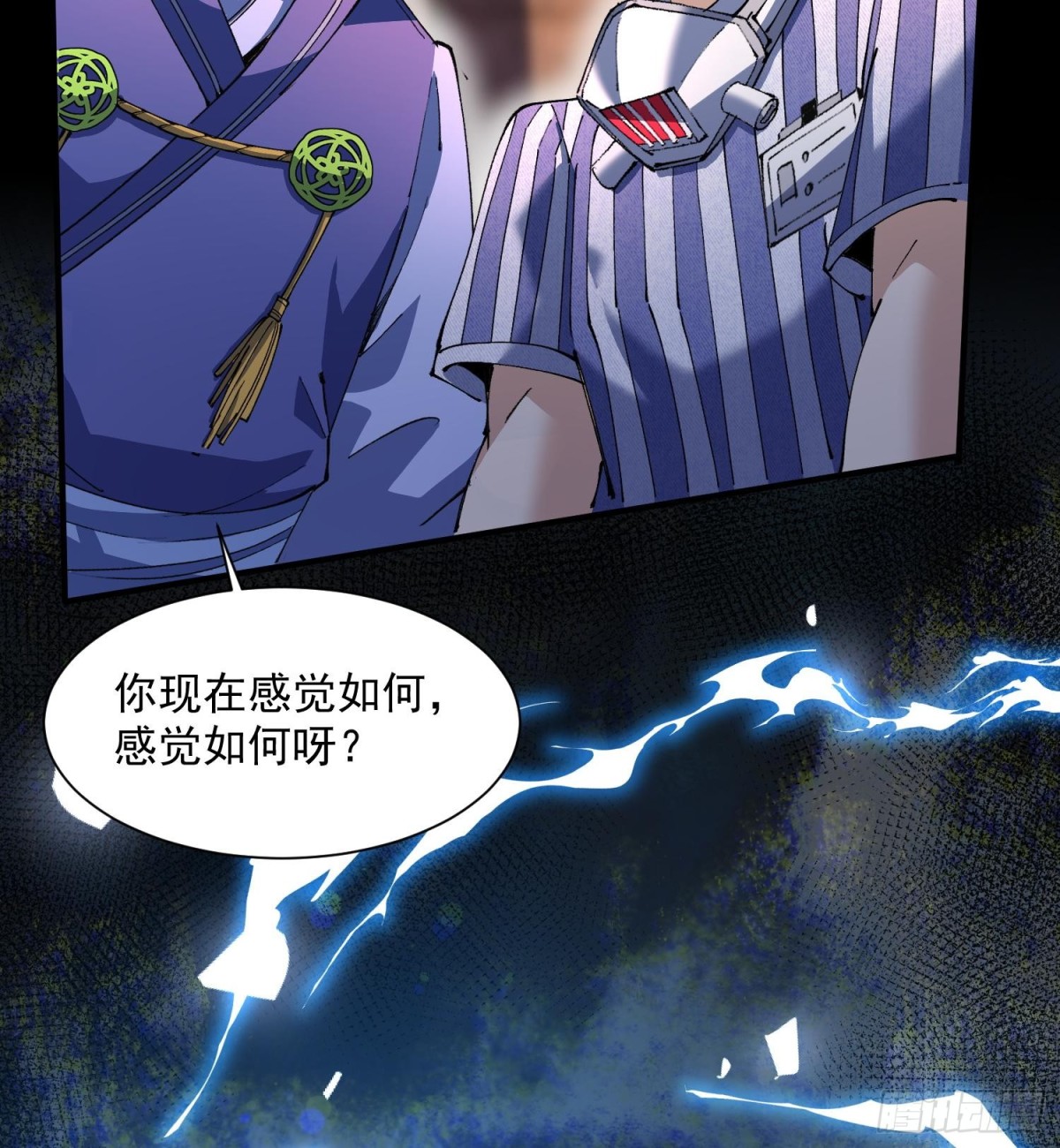 43符文(1/2)-第45话