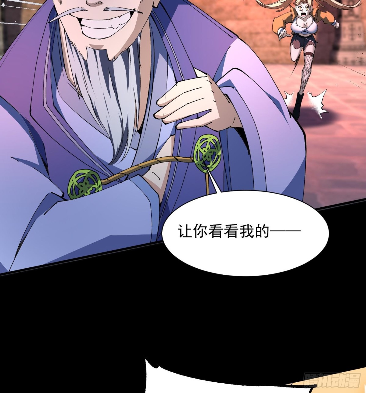 43符文(1/2)-第45话