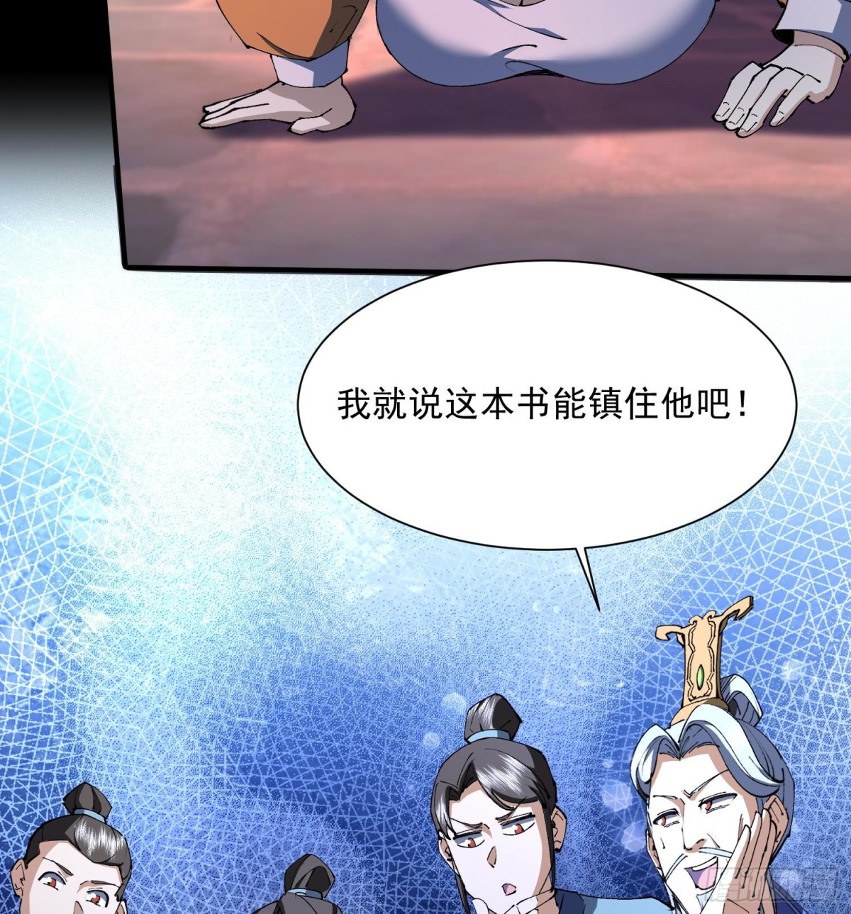 43符文(1/2)-第45话