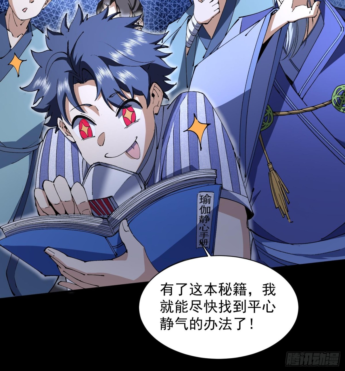 43符文(1/2)-第45话