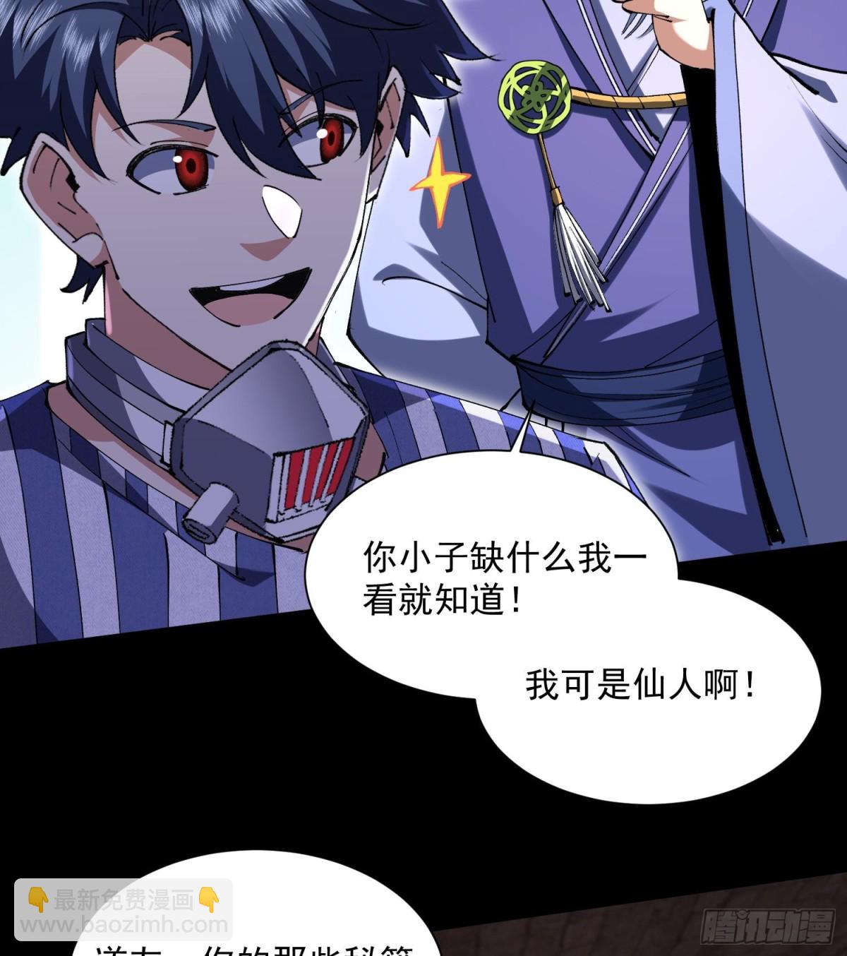 43符文(1/2)-第45话