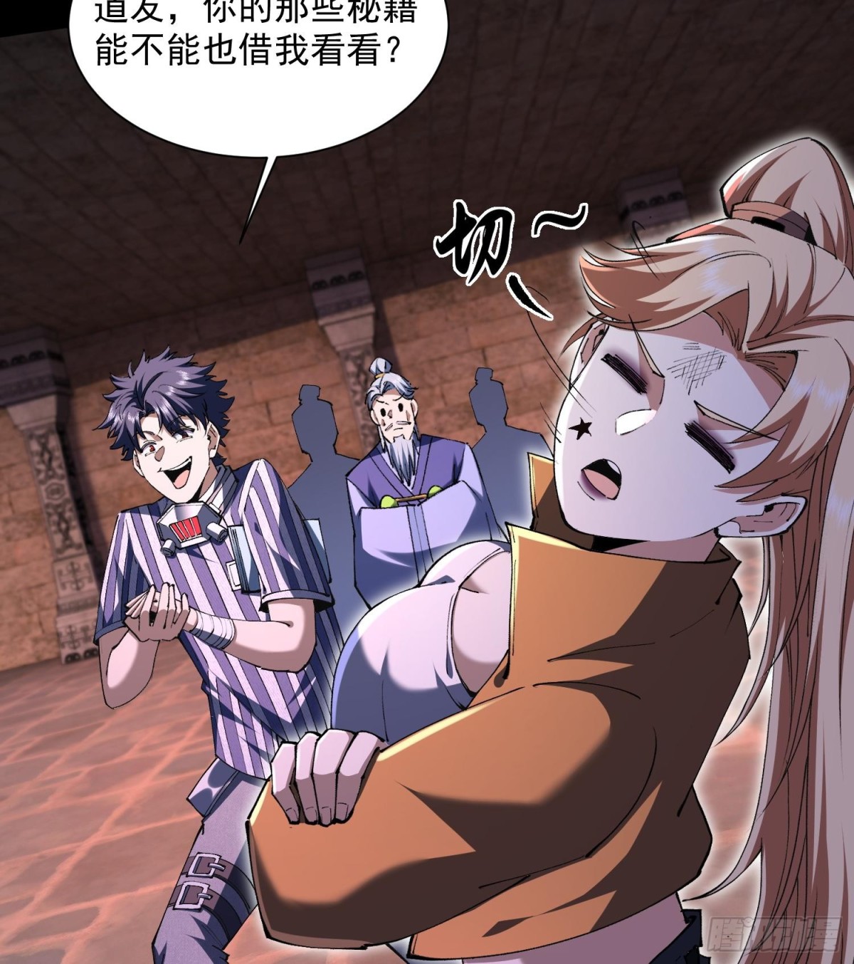 43符文(1/2)-第45话