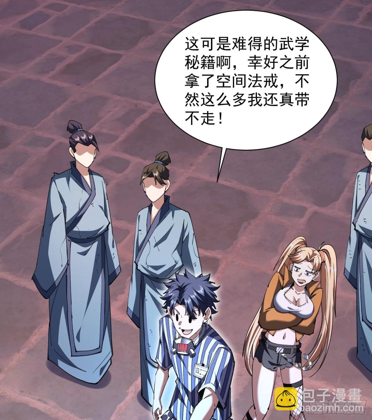 43符文(1/2)-第45话