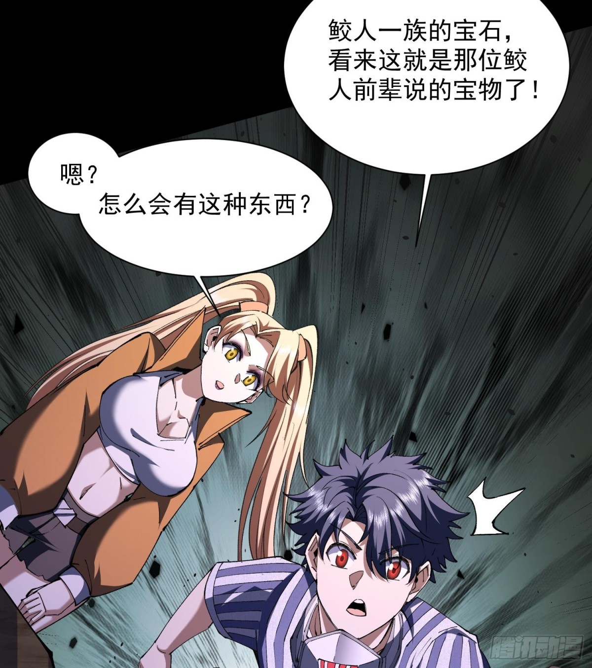 43符文(1/2)-第45话