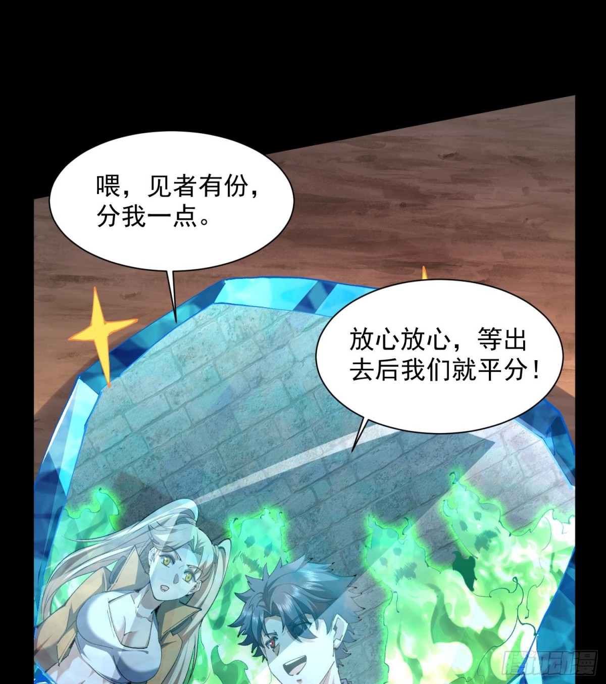 43符文(1/2)-第45话